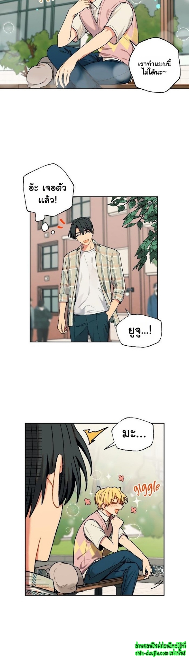 Vanilla flavour please EP 5